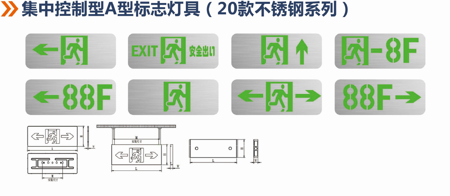 20款不锈钢系列集中控制型A型标志灯具详情.jpg