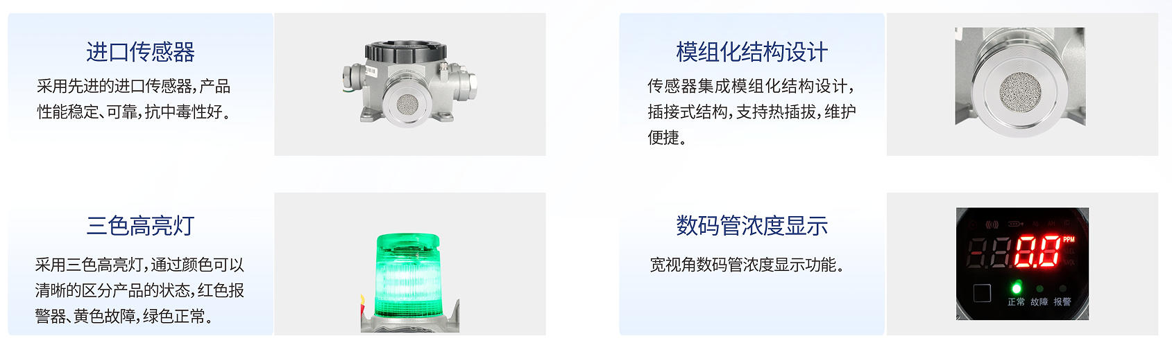 氨气探测器产品优势 氨气探测器产品优势
